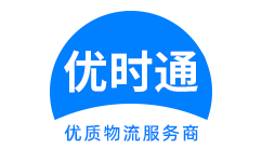 昭觉县到香港物流公司,昭觉县到澳门物流专线,昭觉县物流到台湾